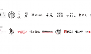 再起沸騰！ミシュラン店や有名人気店など200店舗を越える飲食店が「TakeMe インバウンド」で訪日観光客へのアプローチを本格化